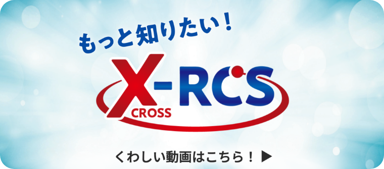 ビール酵母資材_X-RCS_アサヒバイオサイクル